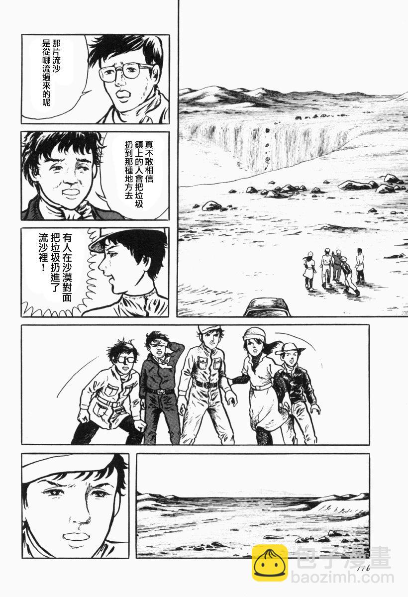 流沙10