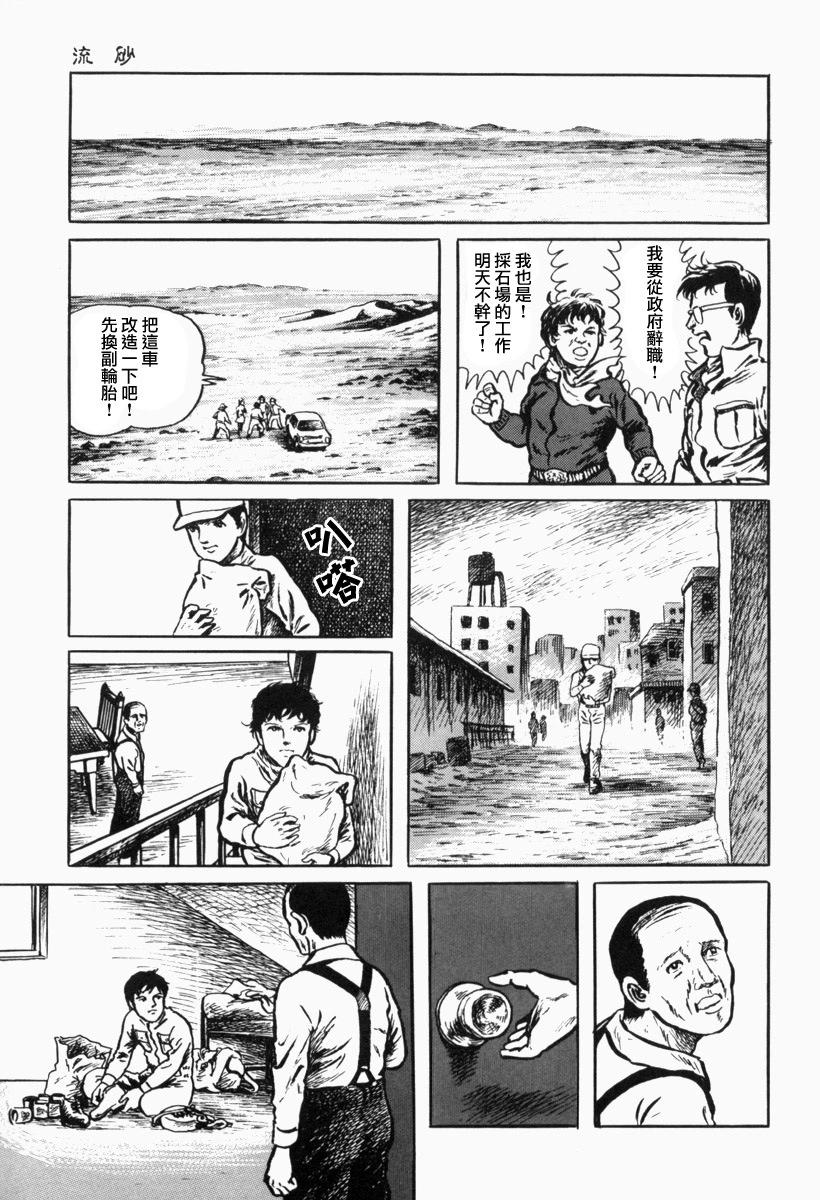 流沙11