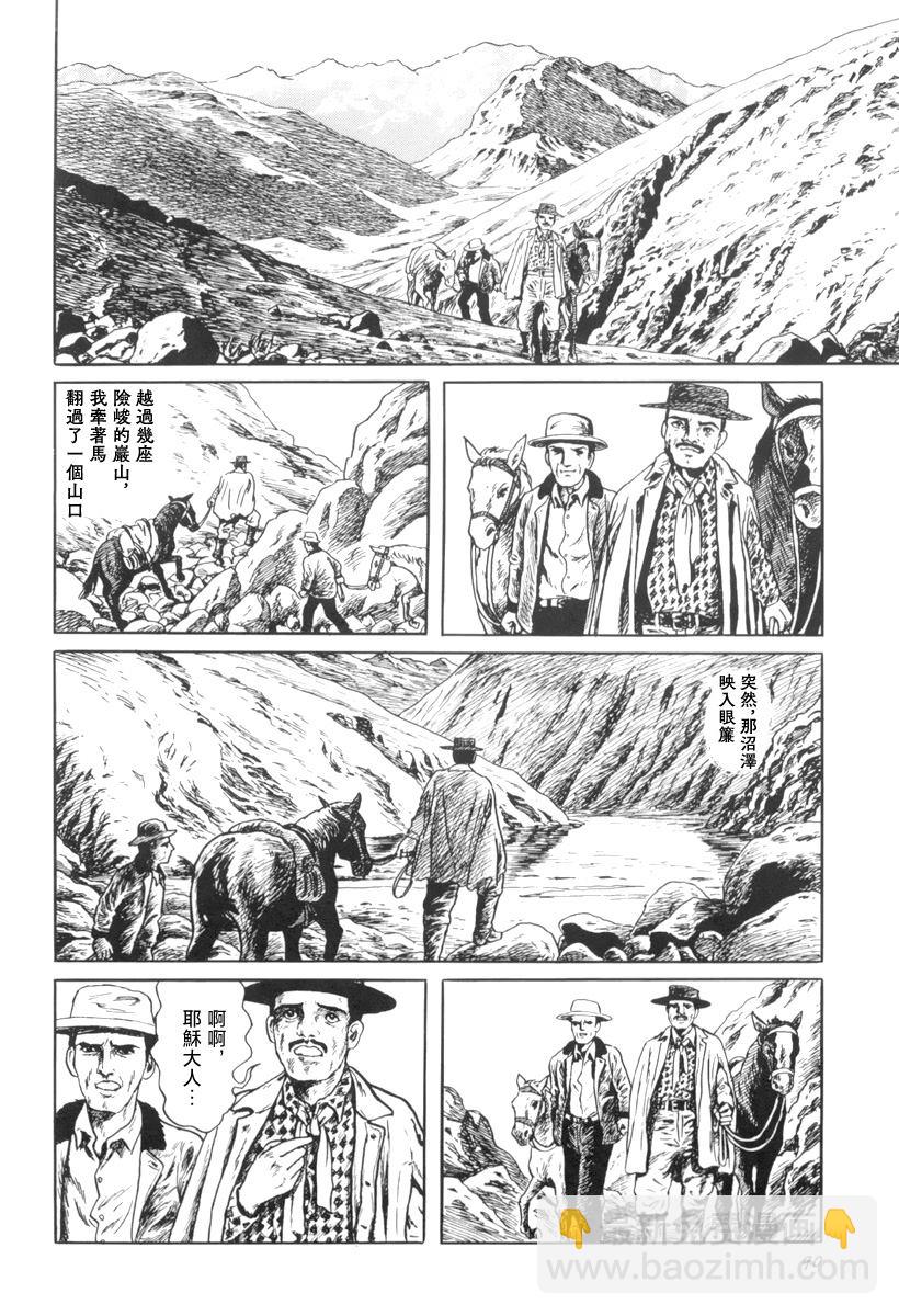 沼泽之子10