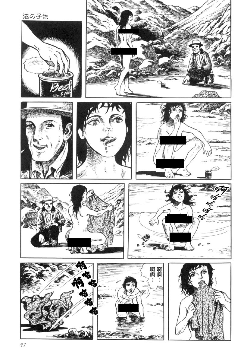 沼泽之子17