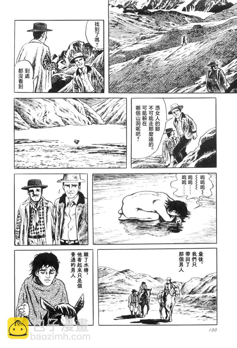 沼泽之子20