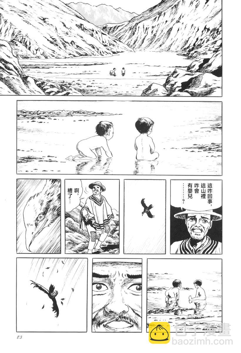 沼泽之子3