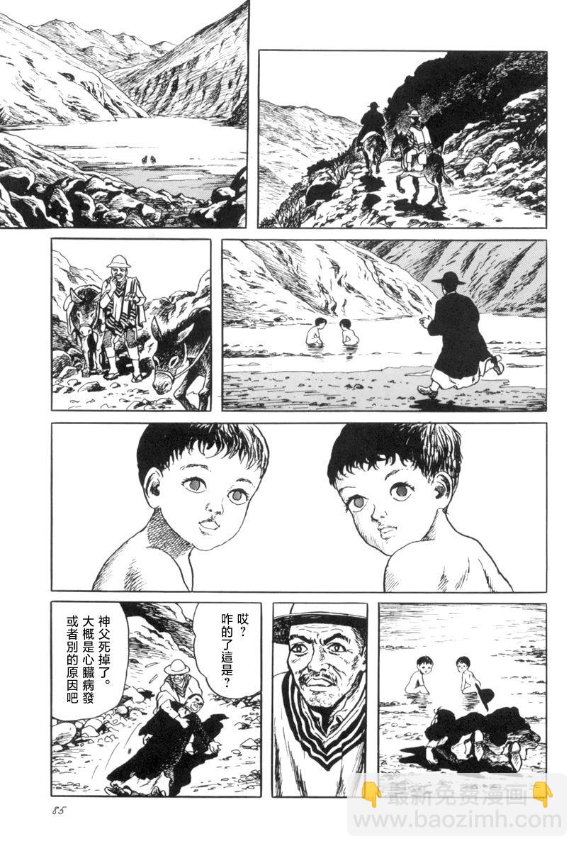 沼泽之子5