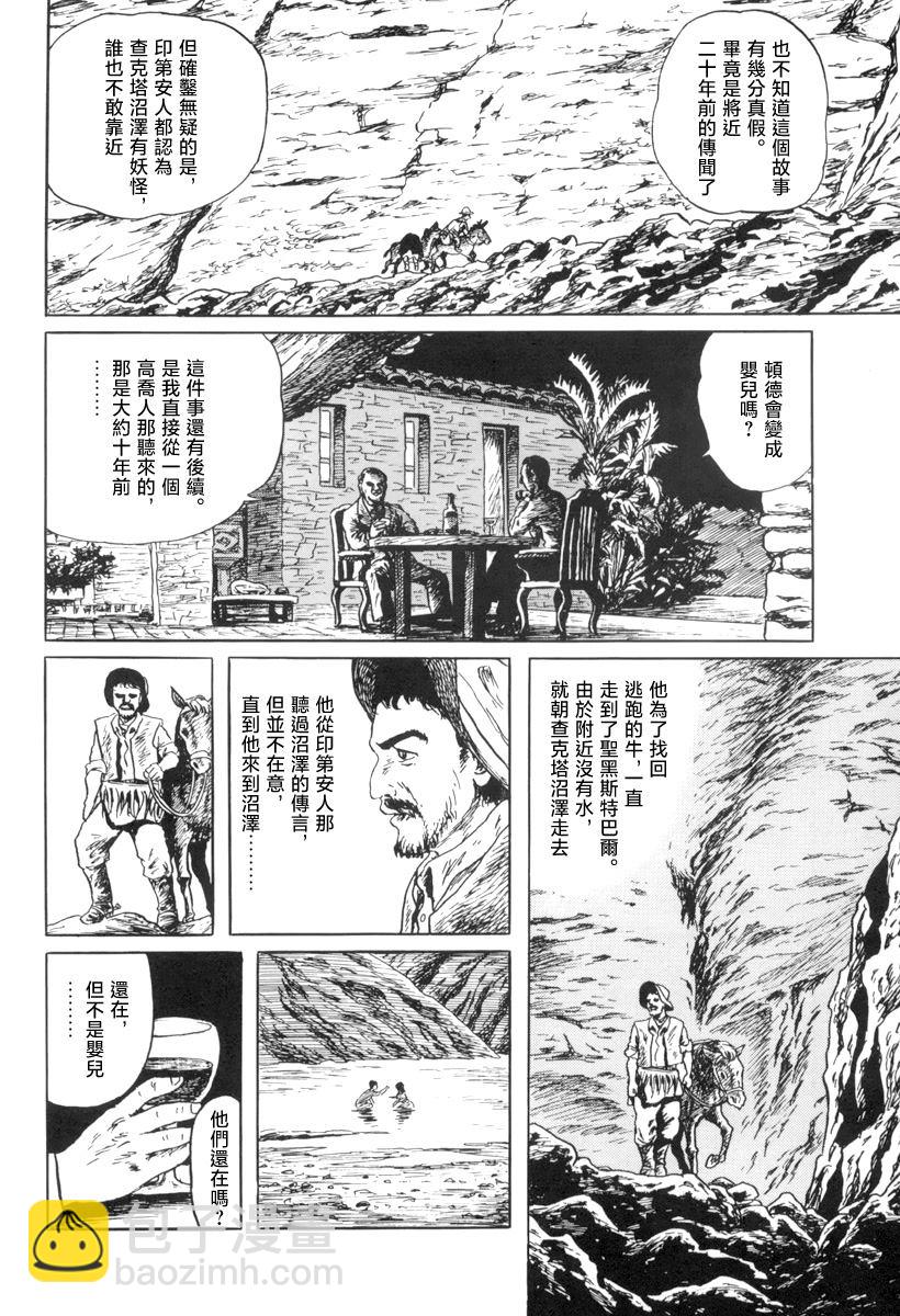 沼泽之子6