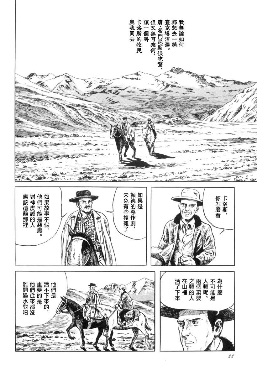 沼泽之子8