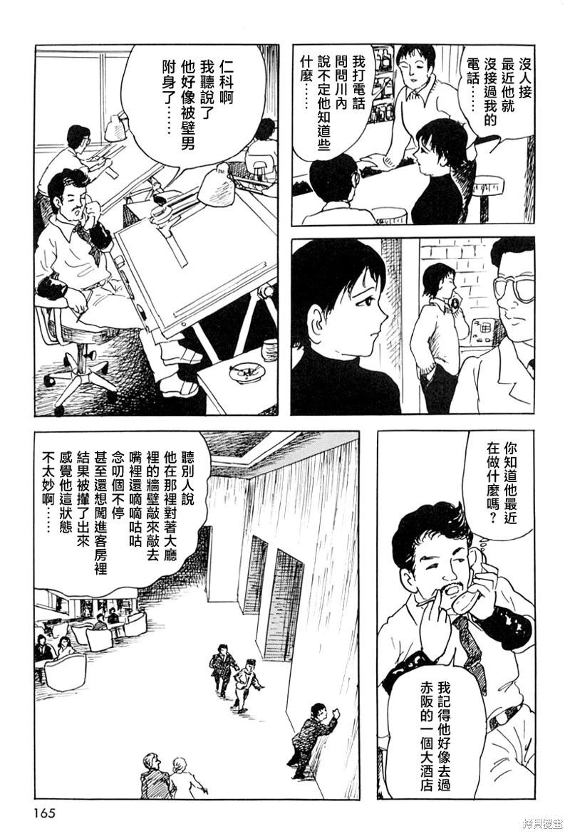 壁男part210