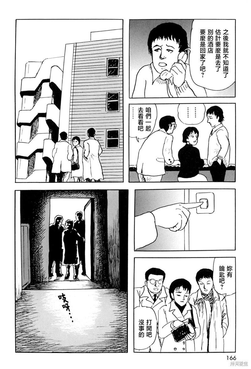 壁男part211