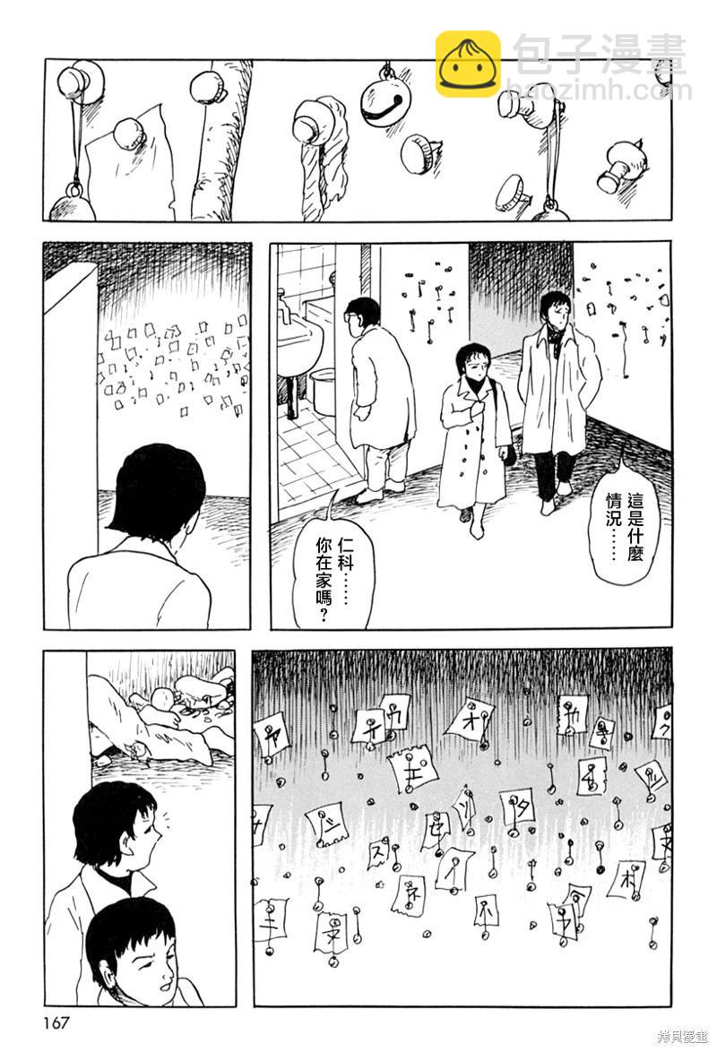 壁男part212