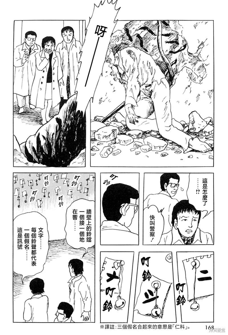壁男part213