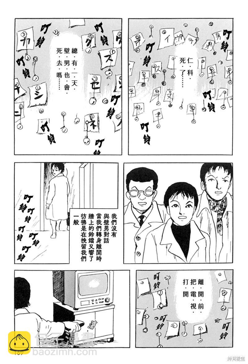 壁男part214