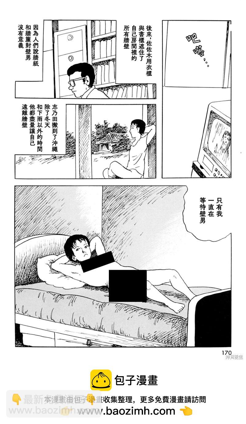 壁男part215