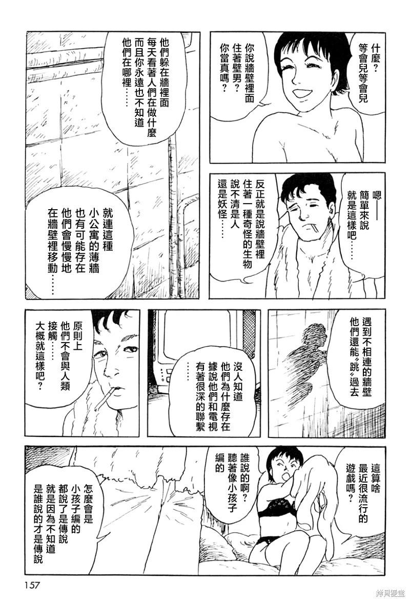 壁男part22