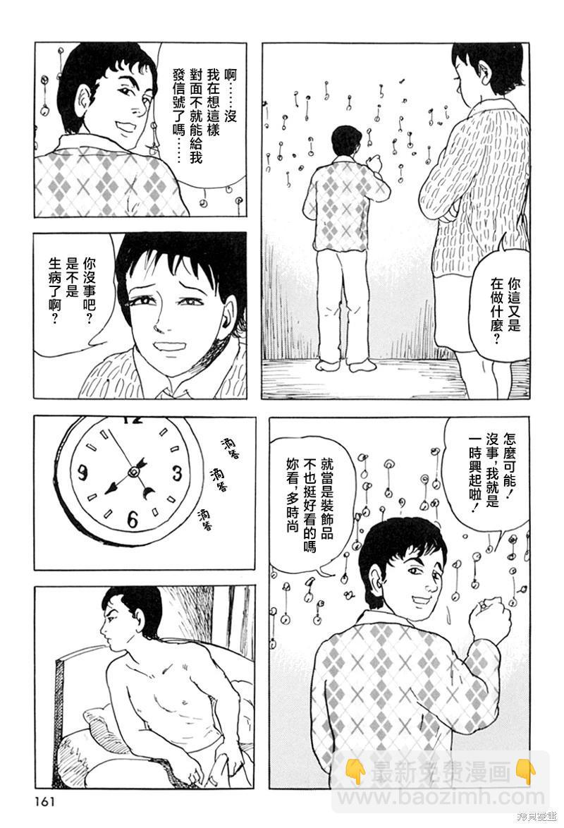 壁男part26