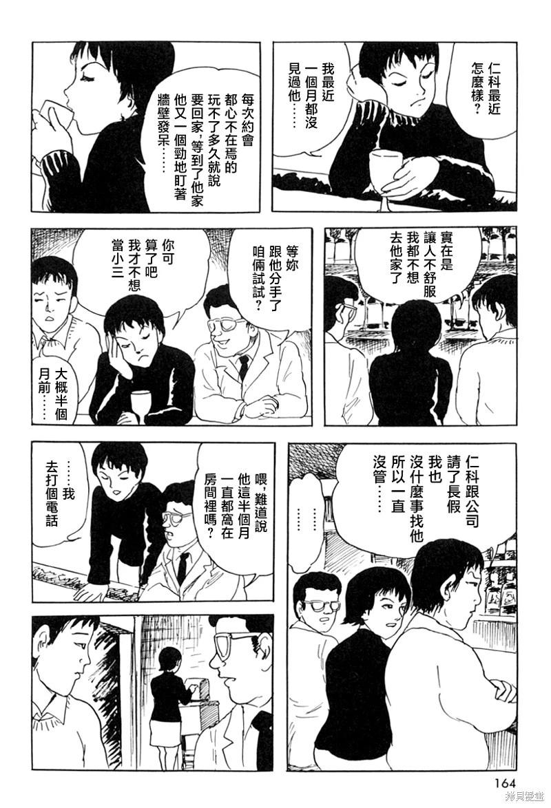 壁男part29