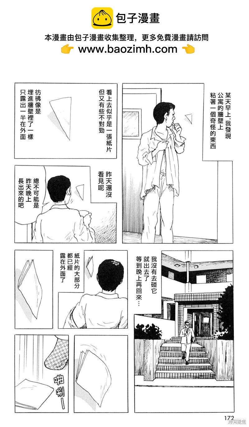 壁男part61