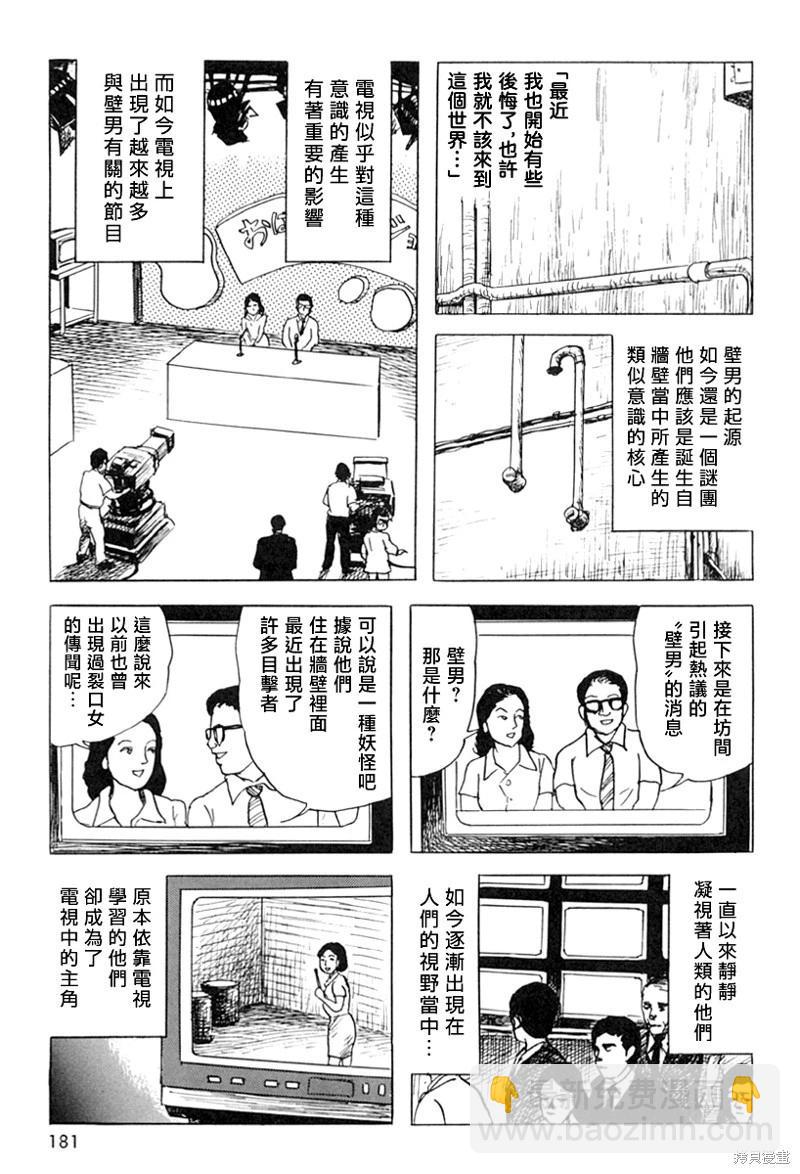 壁男part610