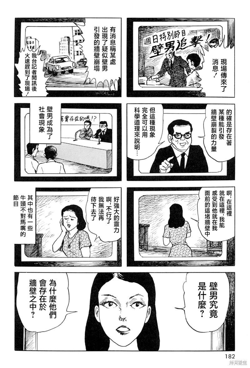 壁男part611