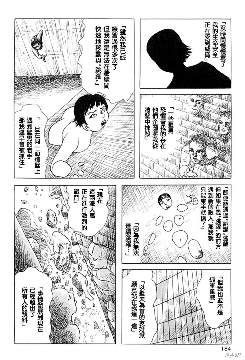 壁男part613