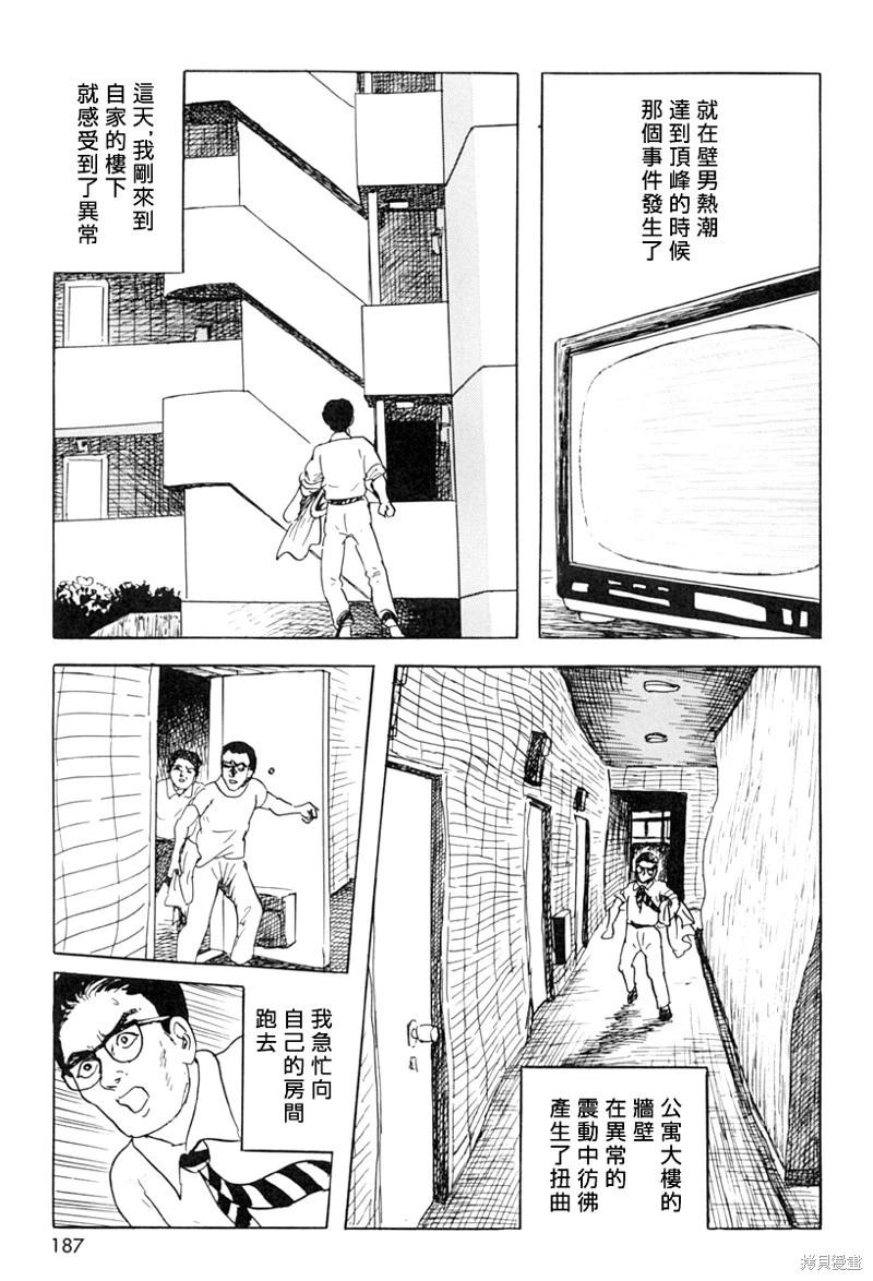 壁男part616