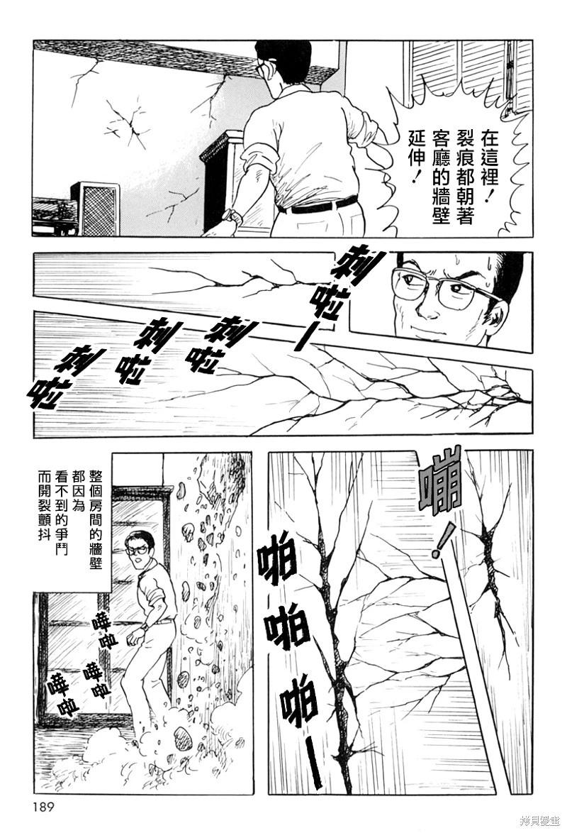 壁男part618
