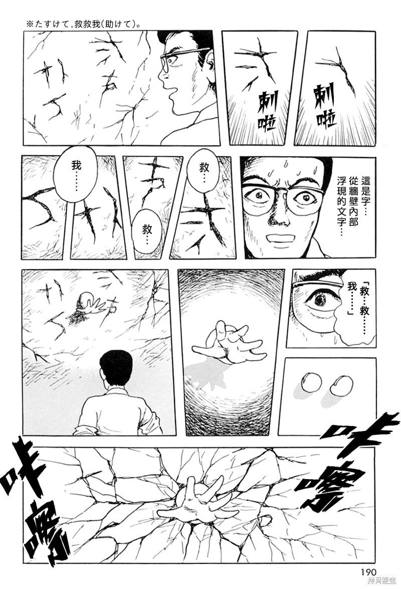 壁男part619
