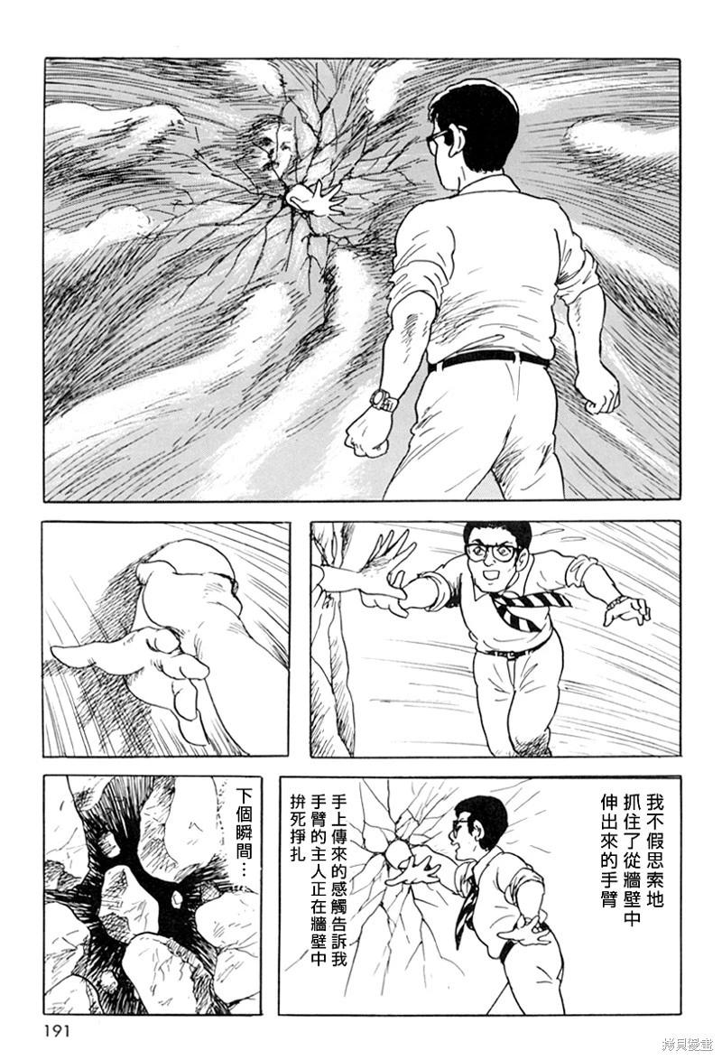 壁男part620