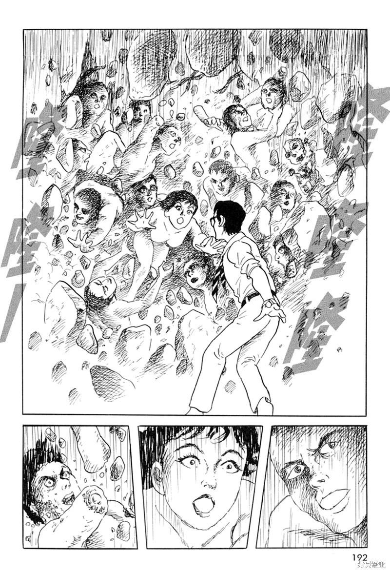 壁男part621