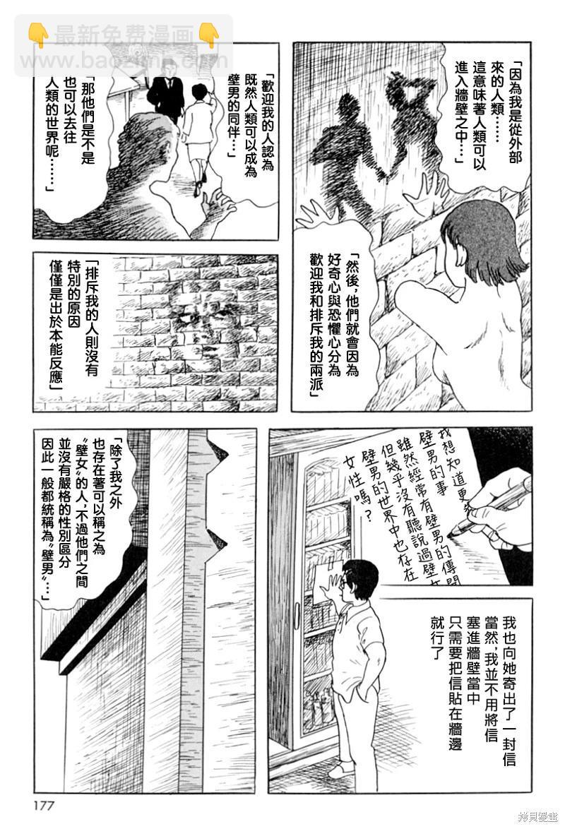 壁男part66