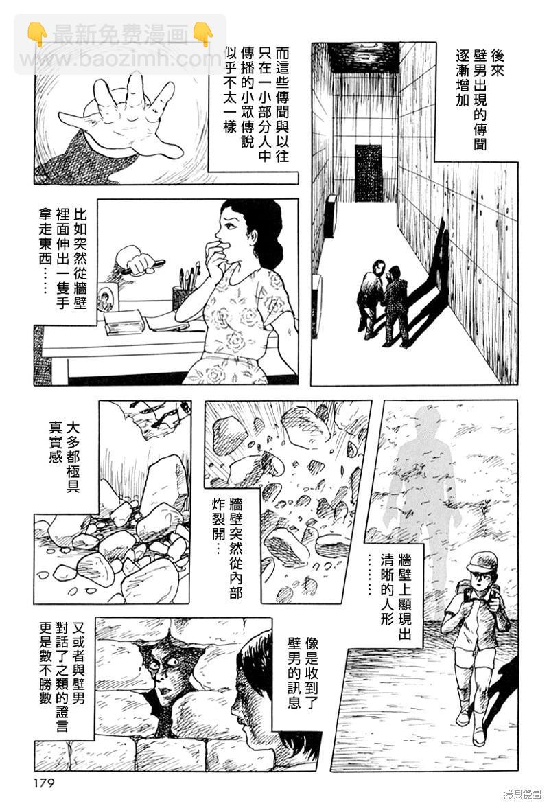 壁男part68