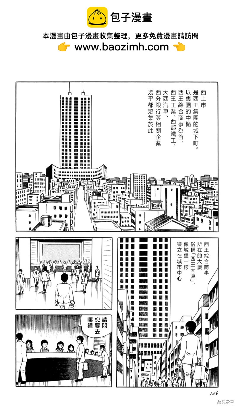 城1