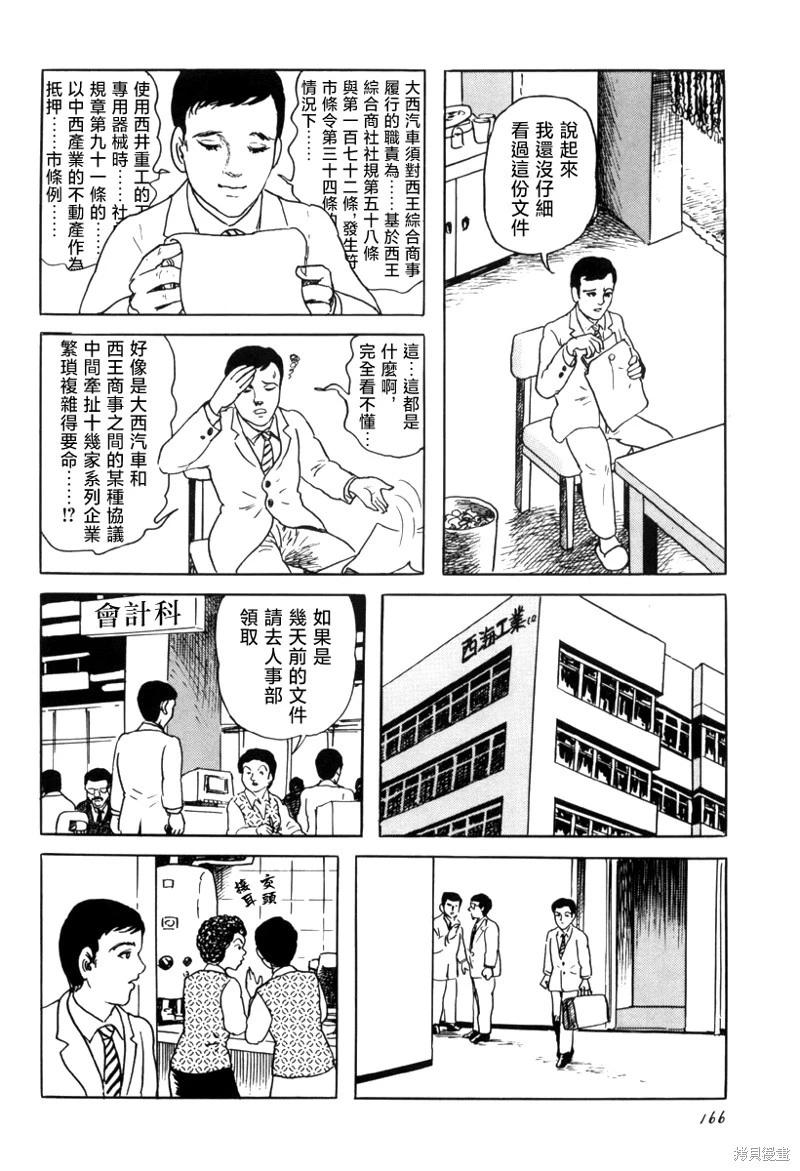 城11