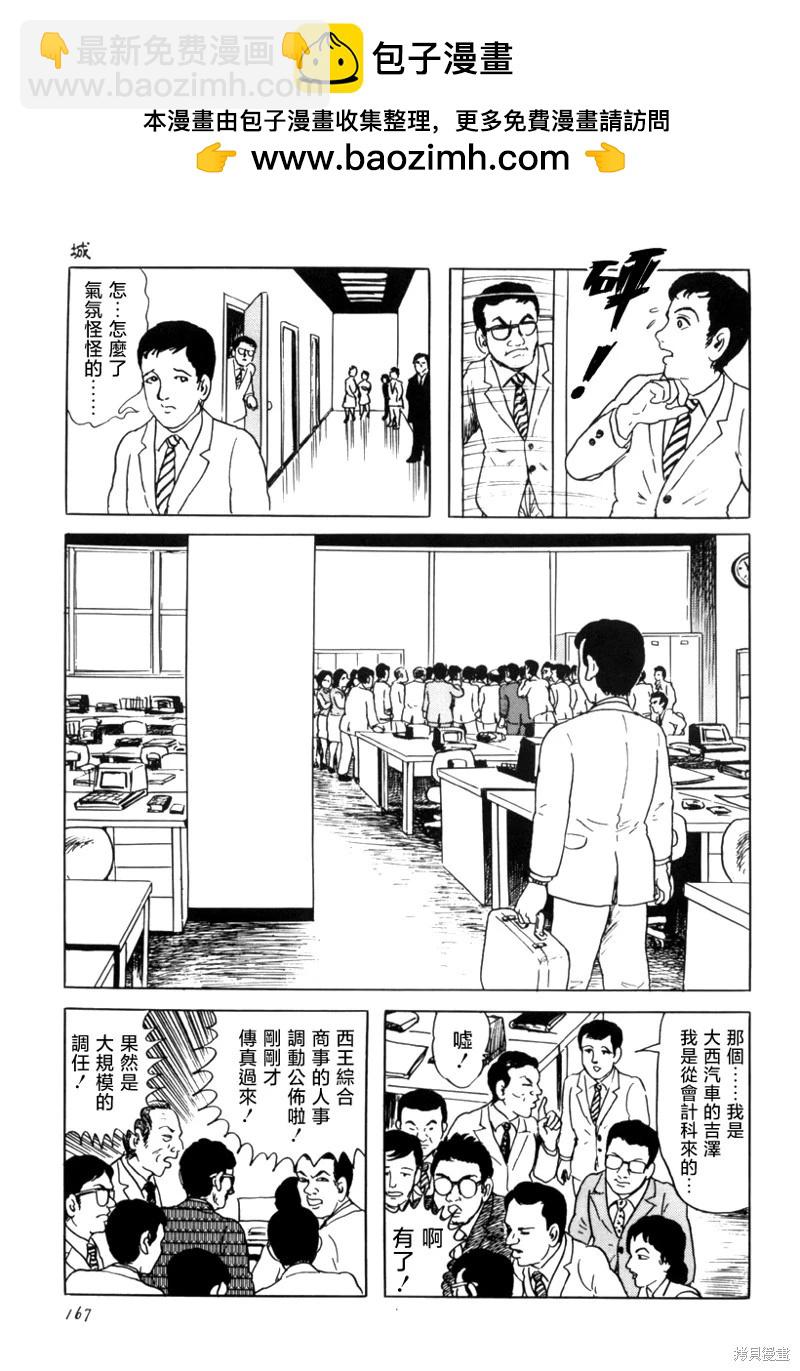 城12