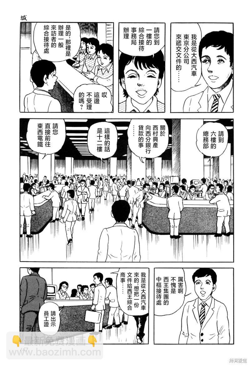 城2