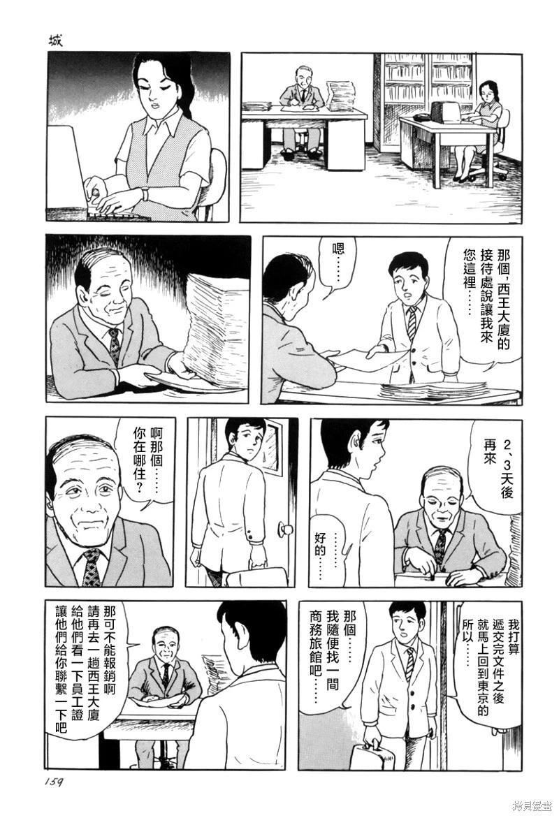 城4