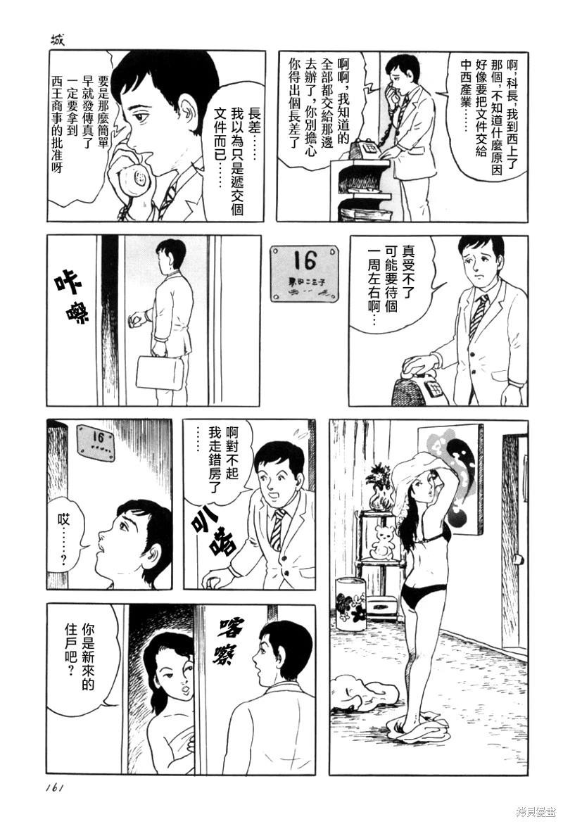 城6