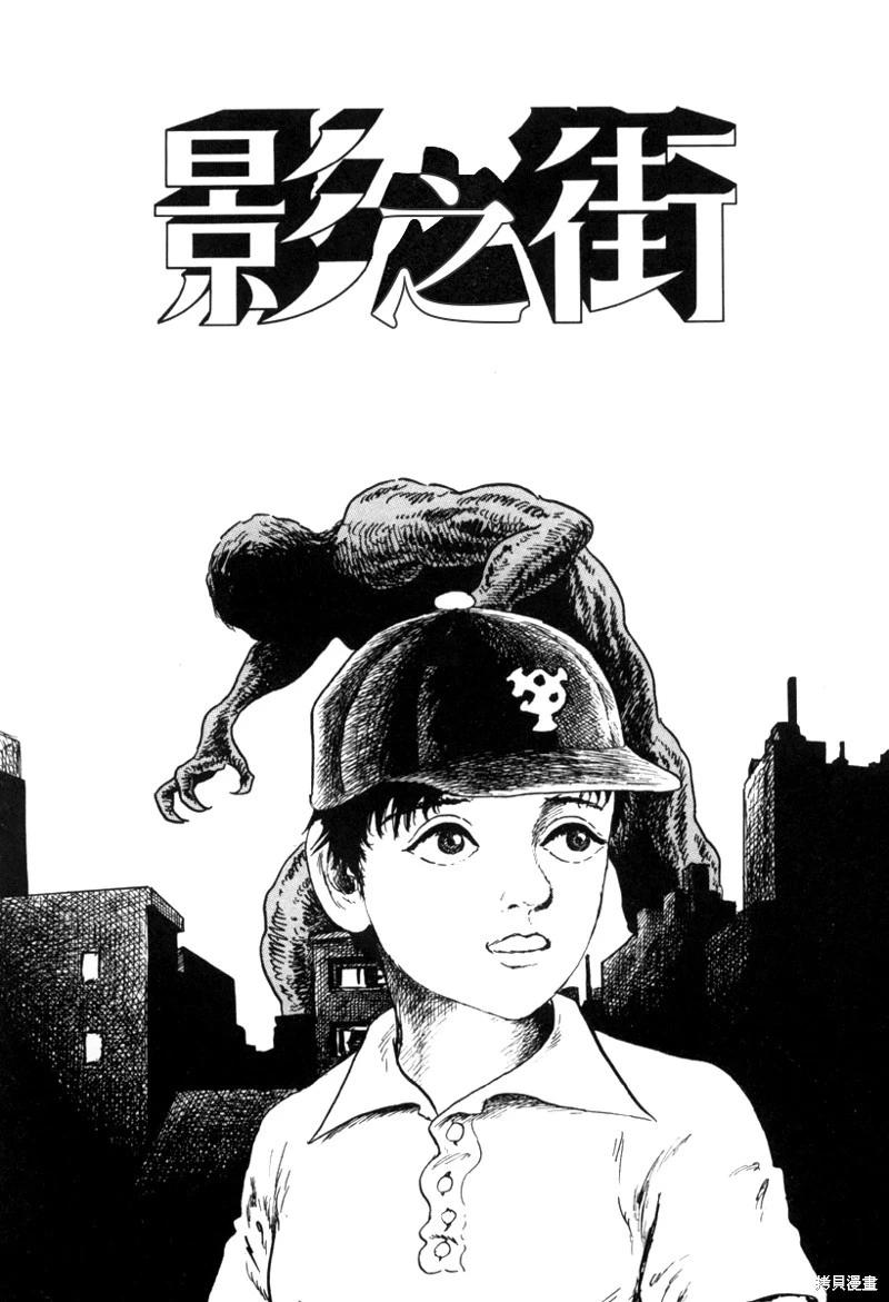 影之街0