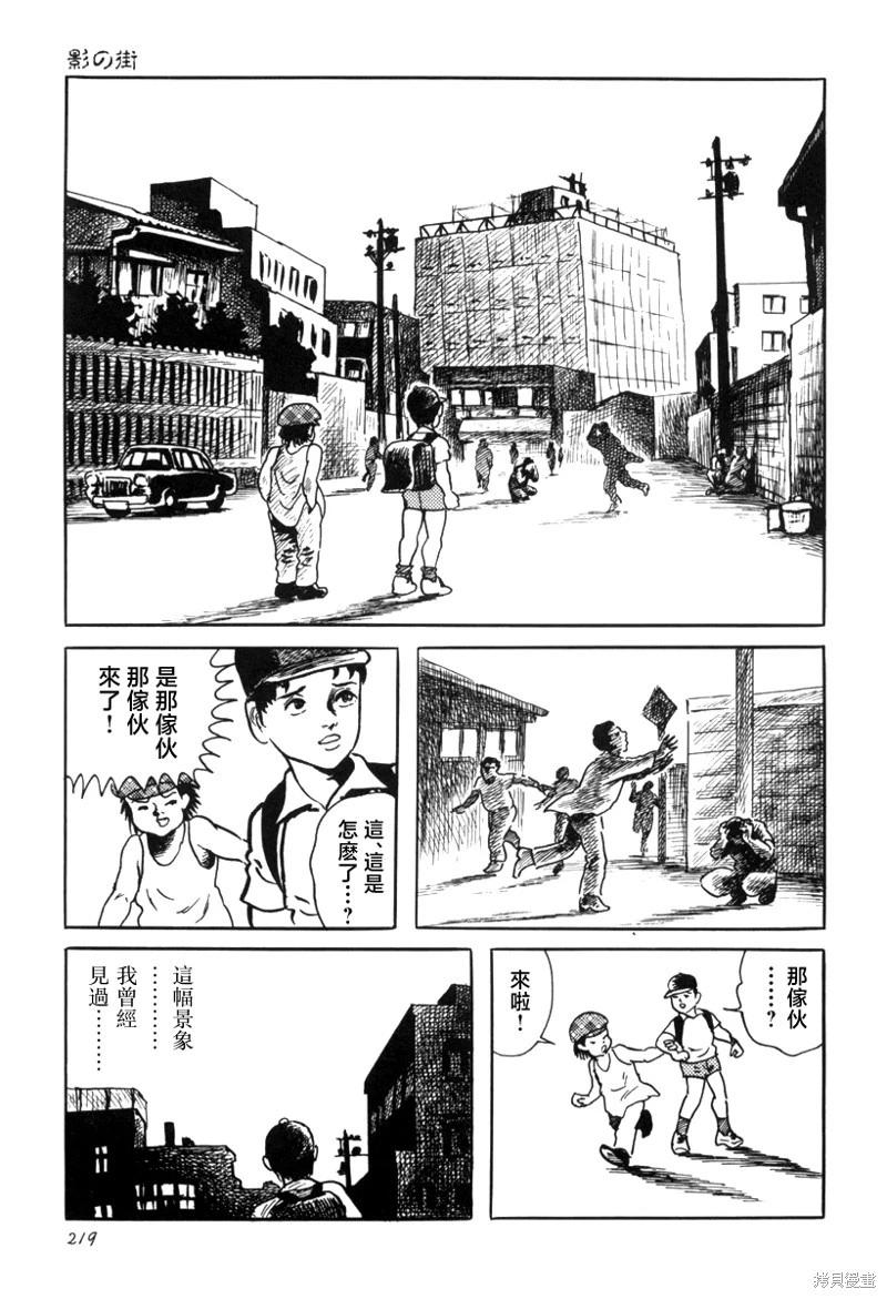 影之街10