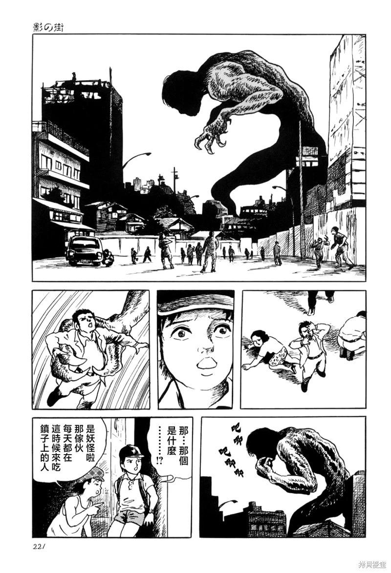影之街12