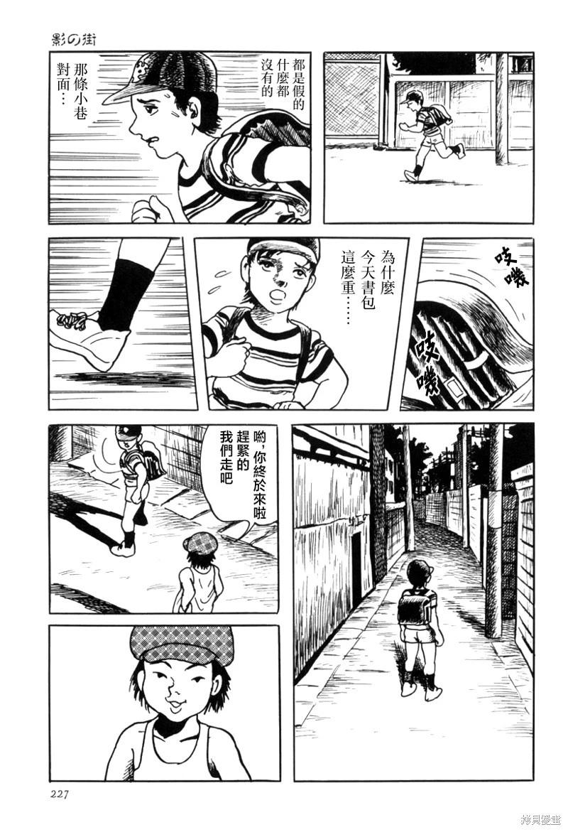 影之街18