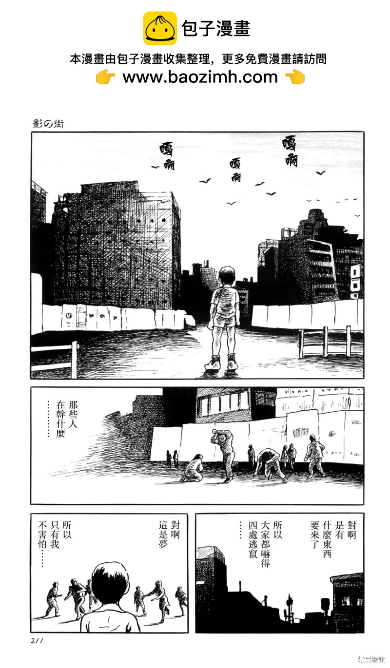 影之街2