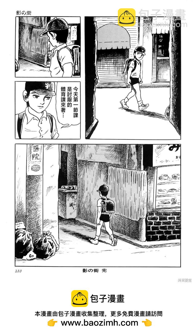 影之街24