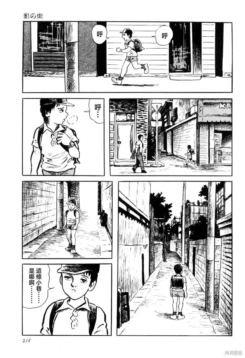 影之街6