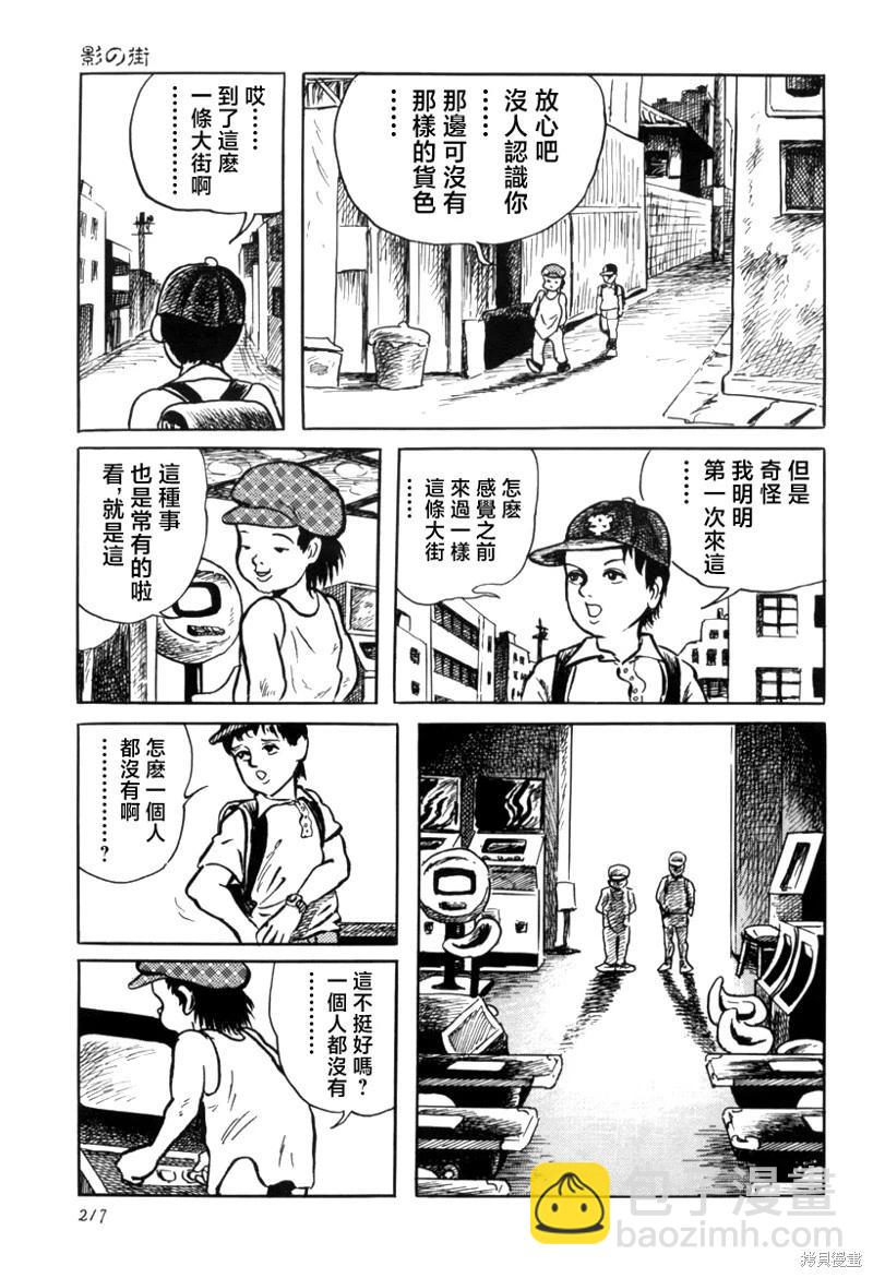 影之街8