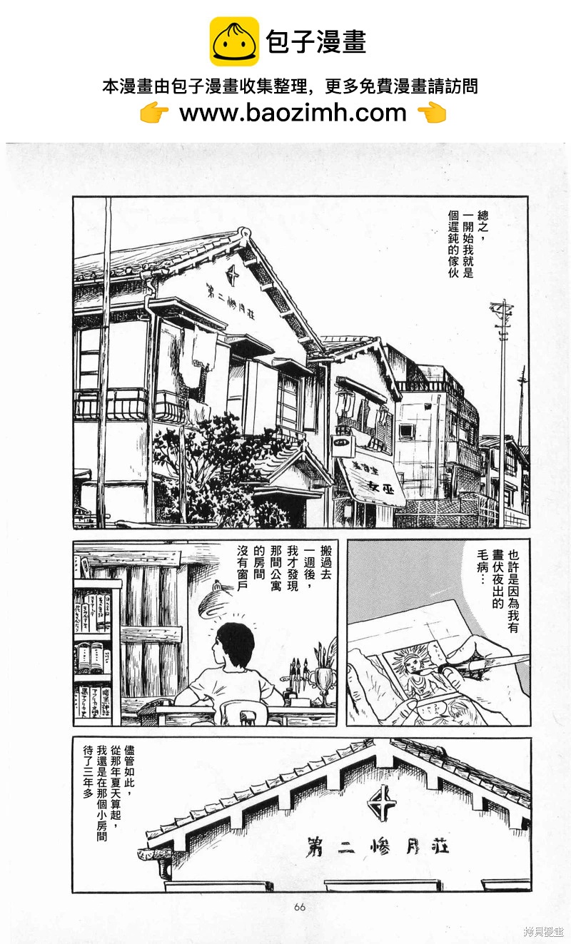 黑魔女1