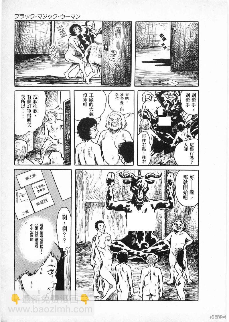 黑魔女10