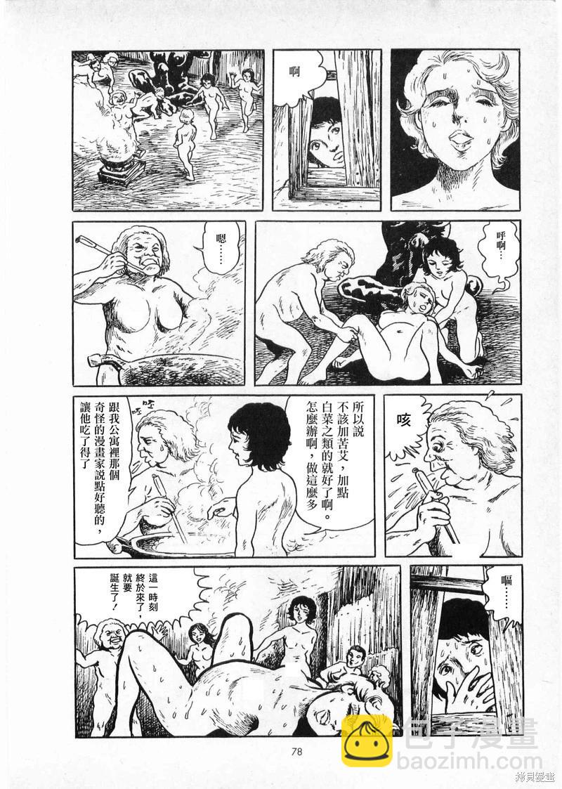 黑魔女13