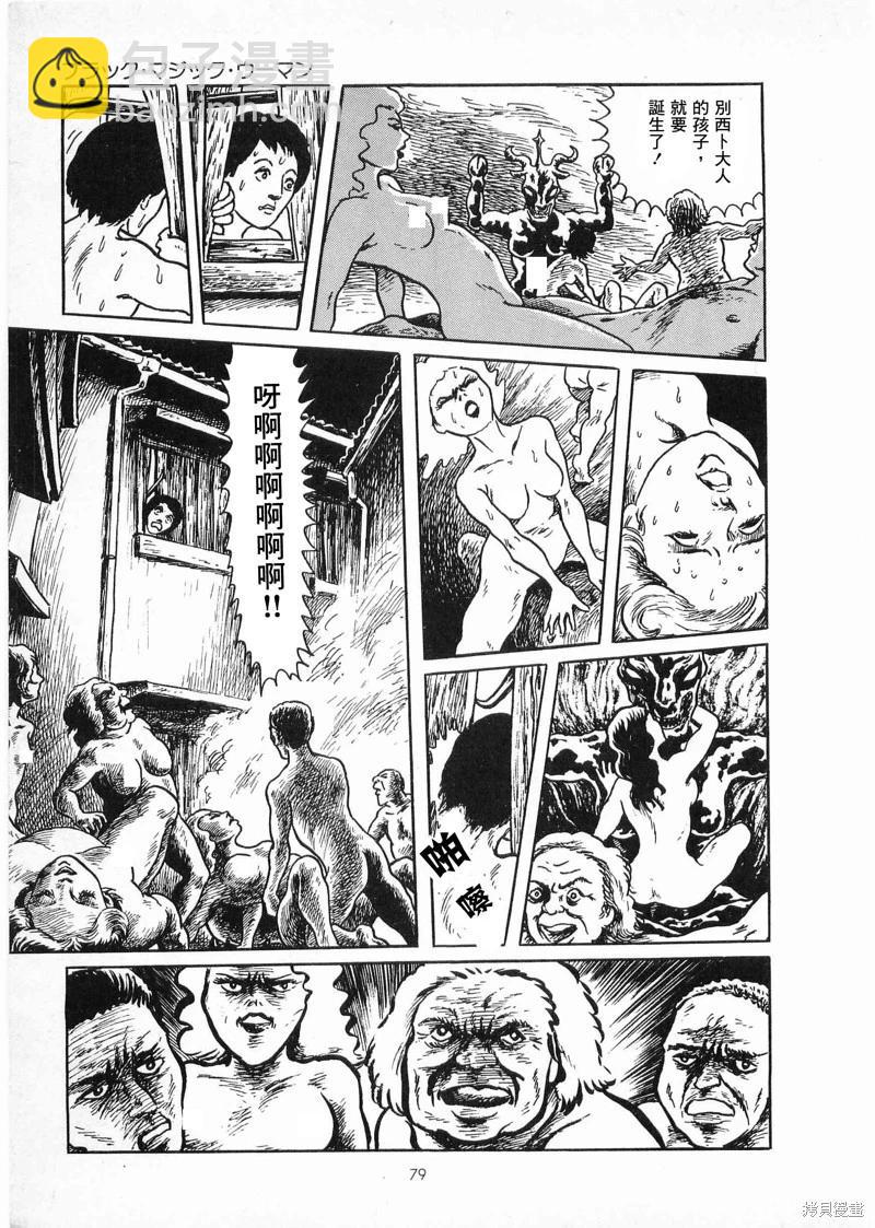 黑魔女14