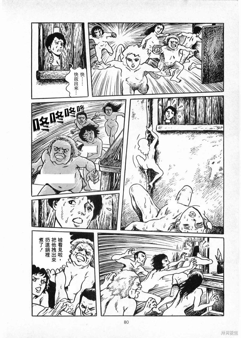 黑魔女15