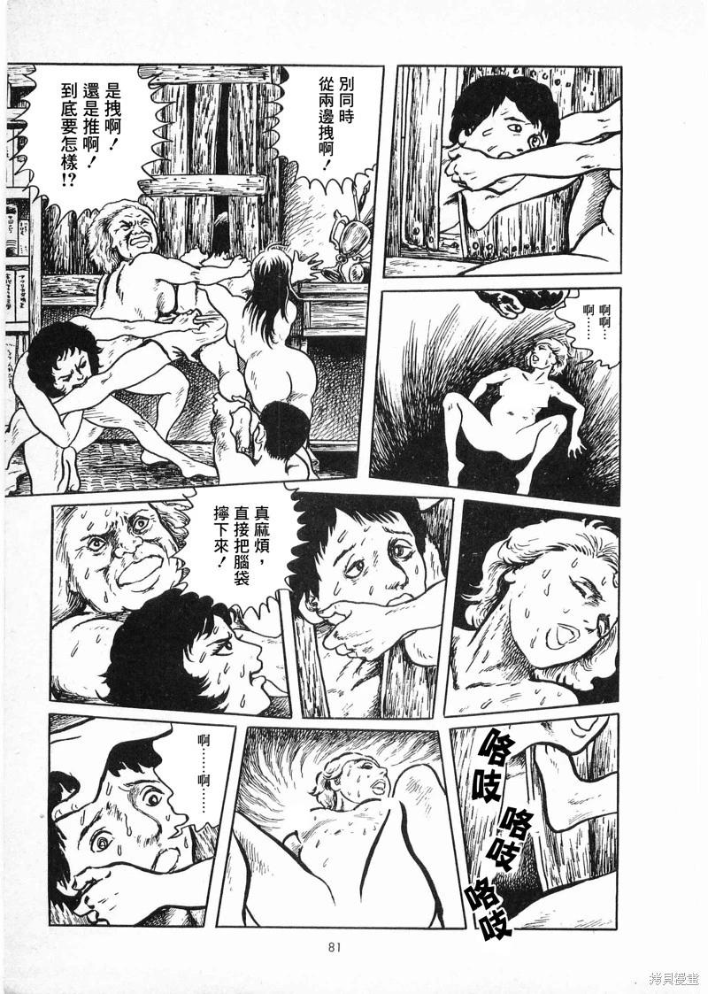 黑魔女16