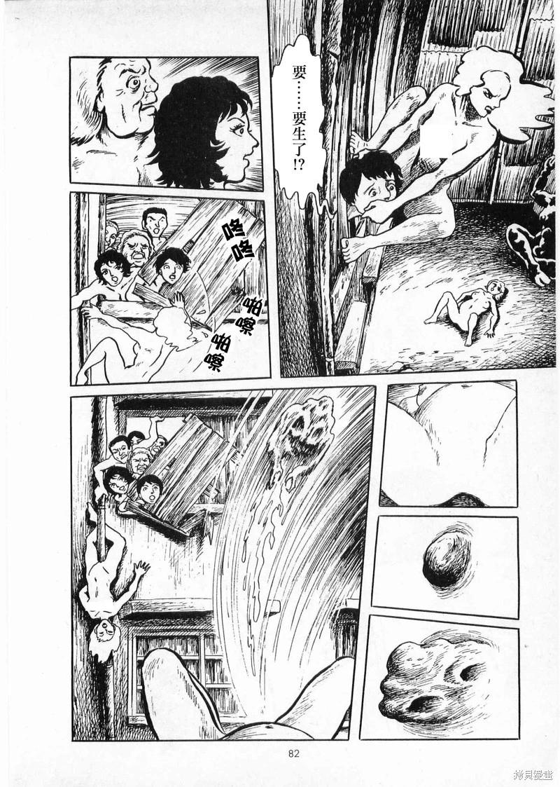 黑魔女17